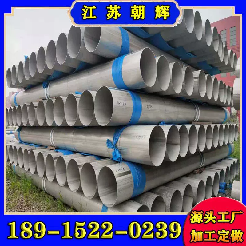 201304 316 2205 2507 и другие сварные трубы из нержавеющей стали с глянцевой и матовой отделкой, производство по чертежам с полным набором спецификаций.