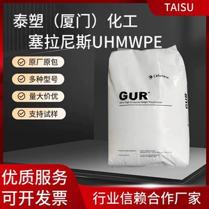 Celanese UHMWPE GUR 4150-3/4150-3L фильтрующий материал со сверхвысокой молекулярной массой высокой вязкости