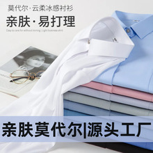 夏季兰精莫代尔免烫短袖衬衫男女同款纯色商务修身多色商务通勤