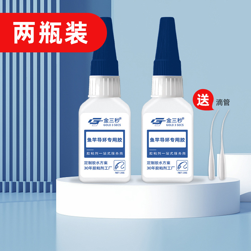 낚싯대 가이드링용 특수 접착제 40g