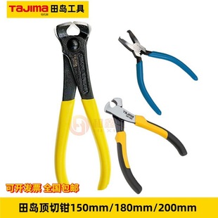 Tajima Top Cutting Pliers 1207-0891 Large Horseshoe Pliers 10inch Straight Blade Top Cutting Pliers Mini Nail Pulling Pliers Shp-T150