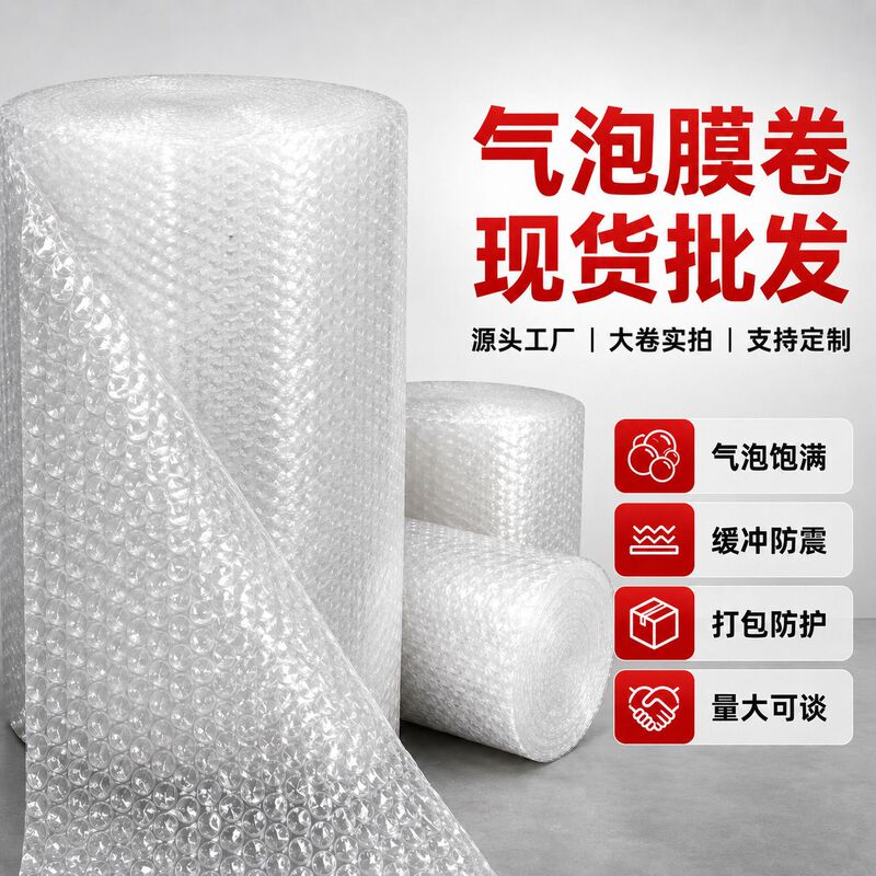 Bubble Film Roll Thickeneded Bubble Wrap Packaging Foam Pad Express Packaging Bag Anti-Collision Anti-Fall Shock Absorption 50cm Bubble Paper