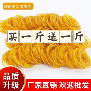 High-Elasticity Durable Yellow Rubber Band for Tying Vegetables, Office Use, and Commercial Bundling