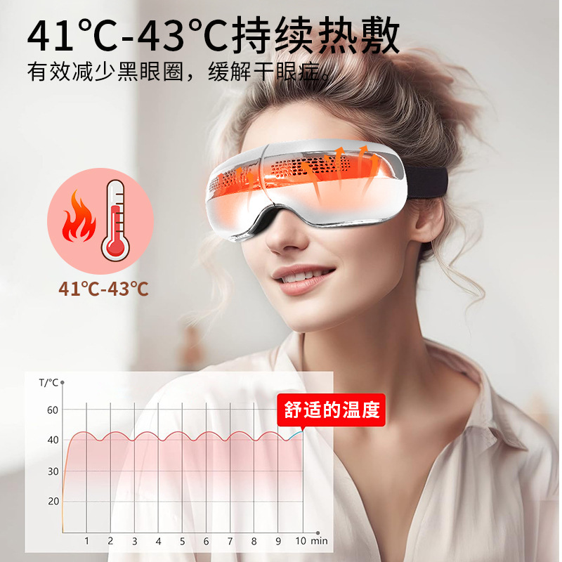 メーカー直販テレビ冷熱眼部マッサージ器知能アイケア音楽アイケア器|undefined