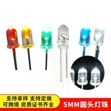 F5ֱ��ʽ��������׹�Բͷ���ָʾ��led���鷢�������5mmС����