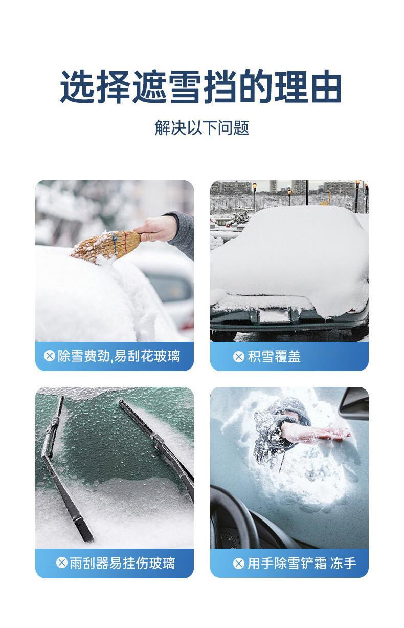 Car Snow Cover, Front Glass, Thickeneded Cotton Magnetic Cover, Window Anti-Frost and Anti-Freeze Cloth, Winter Car Cover, Universal Style