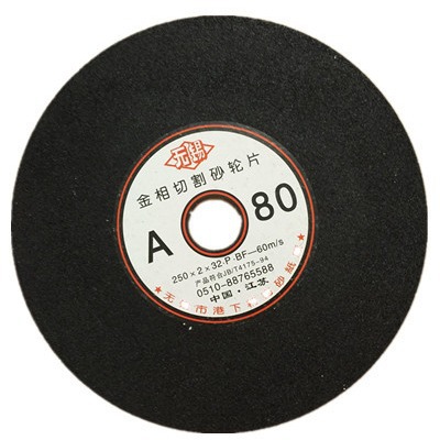 无锡牌金相切割片 250*2*32  金相专用切割片 金相试样切割片