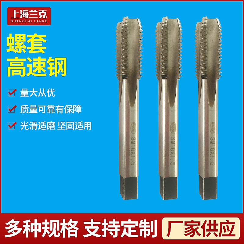 高速钢钢丝螺套专用牙套丝锥 螺套丝攻 航天化工机械螺纹护套丝锥
