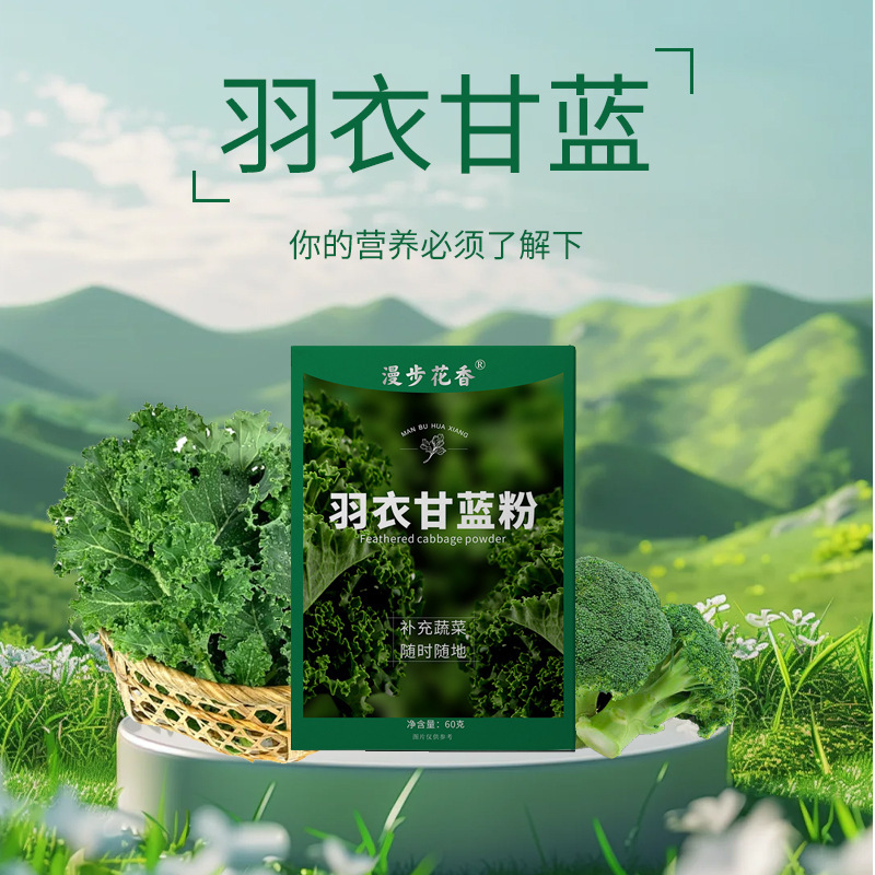 羽衣キャベツ粉奇亜種食物繊維野菜粉フィットネス代食抽出正品保障メーカー直営店|undefined