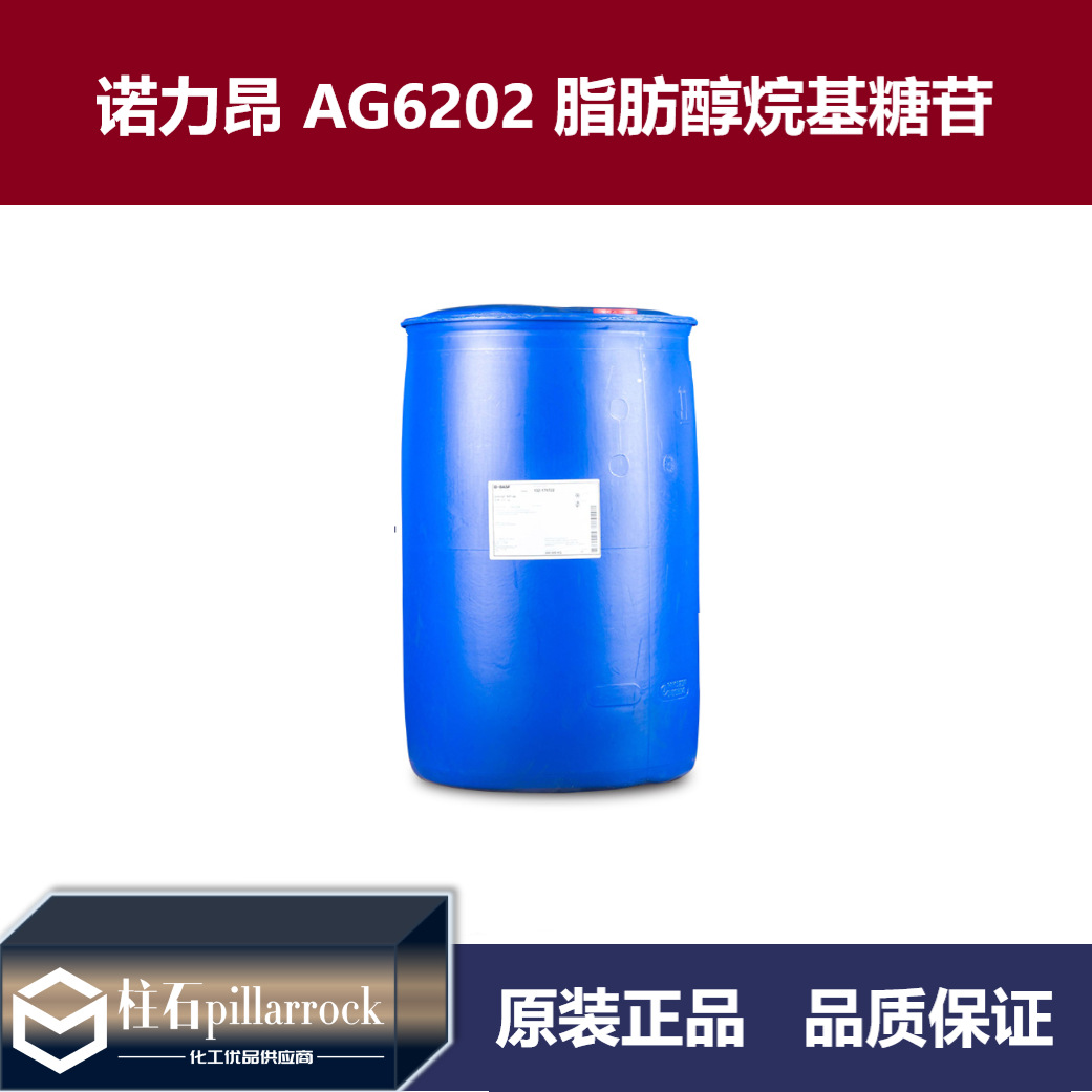 阿克苏诺力昂 AG6202温和耐高碱低泡增溶剂 脂肪醇烷基糖苷耐强碱