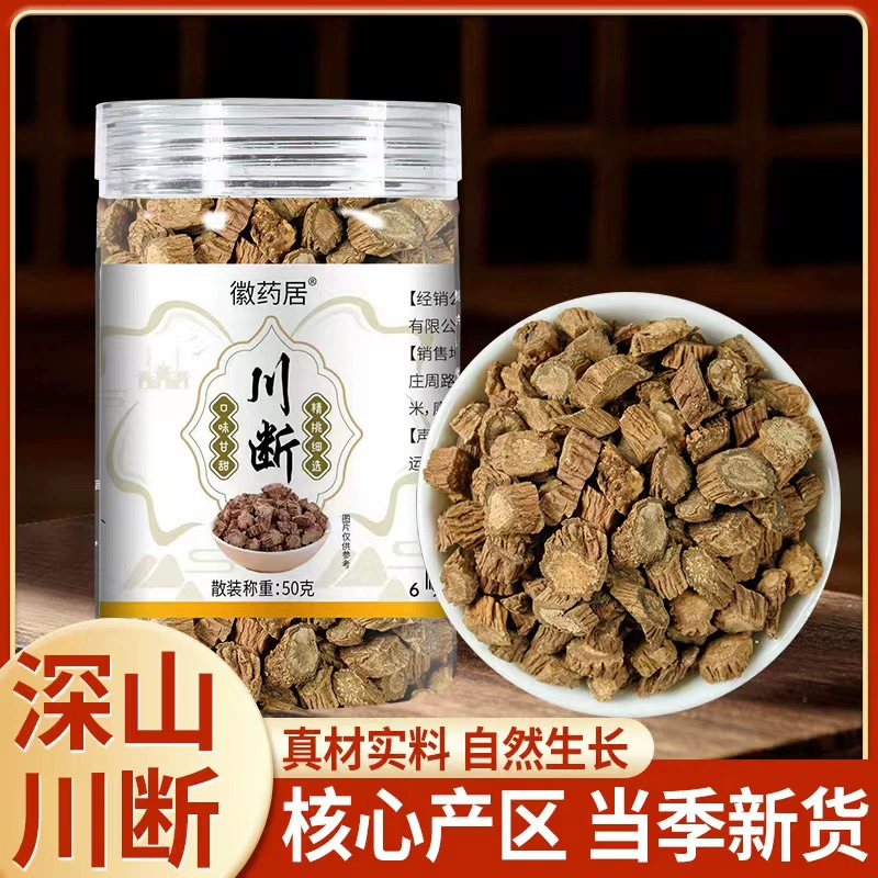 Хуэй Яоцзюй Сычуань перерыв 50 г консервированные Сычуань прерывистый мужской чай заваривать Сычуань перерыв прерывистый вода замачивания Оптовая доставка