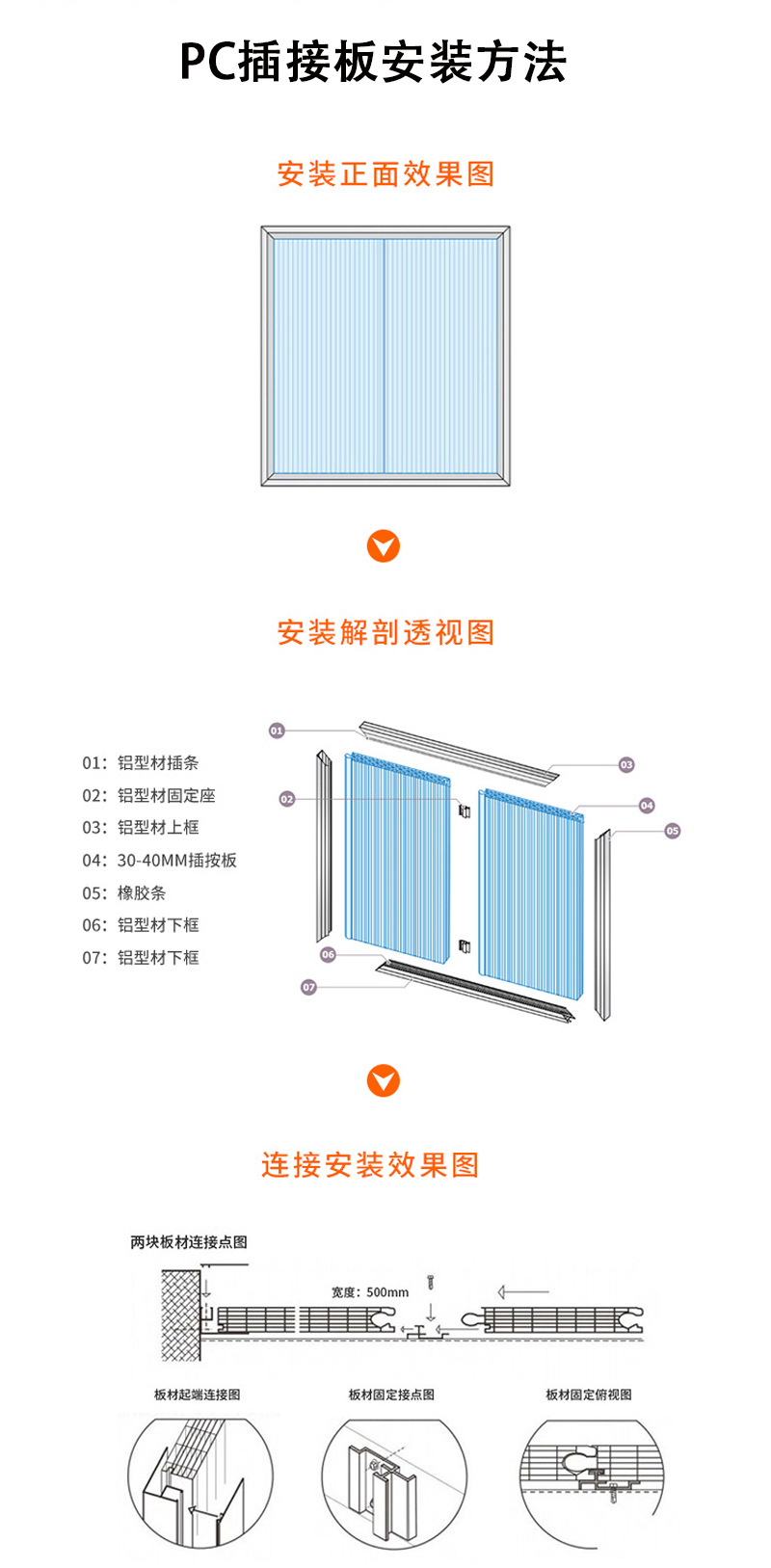 安装方法.jpg