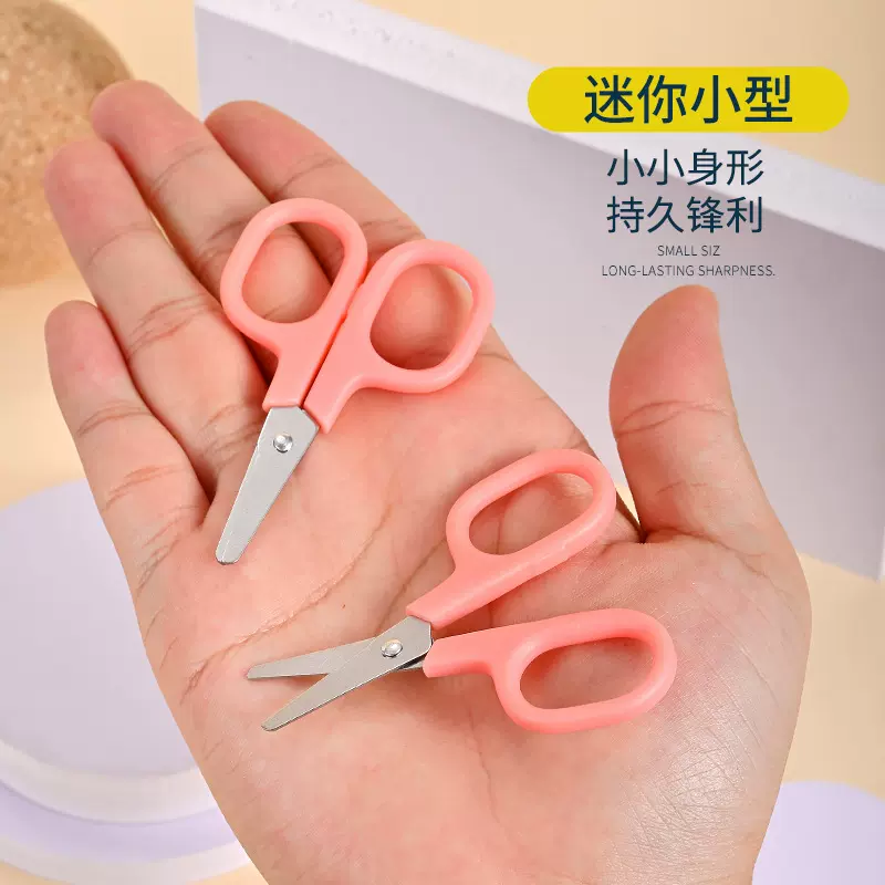 学生不锈钢小剪刀粉色迷你手工圆头儿童剪刀家用剪线头小剪子批发