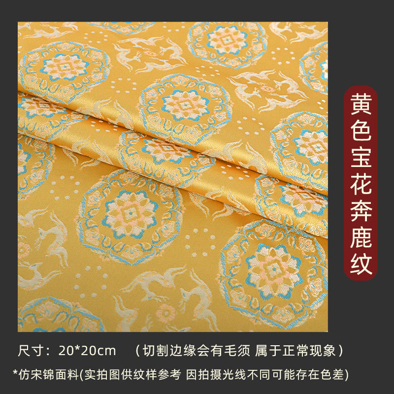 中秋宋锦发夹扇子珍珠画布料国风中式提花布头教师节中秋礼品|undefined