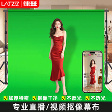 绿幕抠像布专业绿布直播间背景布拍照摄影抠图人像证件照产品拍摄