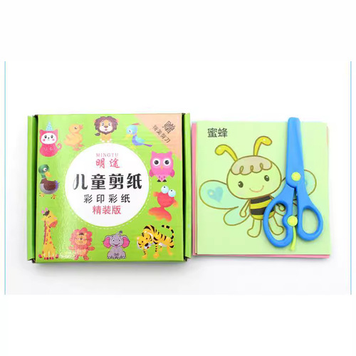 Children's paper-cutting Children's handmade paper-cutting collection Kindergarten handmade creative DIY gift box set with scissors