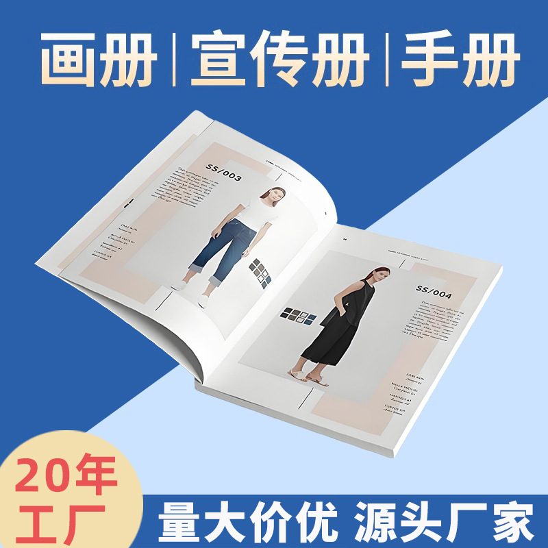 画册印刷宣传册设计制作公司手册企业员工图册打印展会说明书印刷