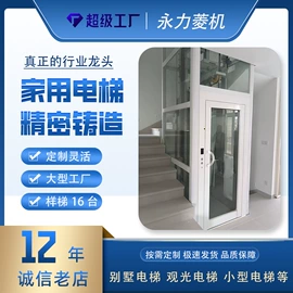 升降台;家用升降台;工业货梯