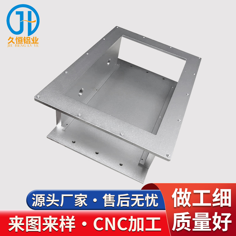 非标型材外壳阳极氧化铝外壳CNC加工 铝型材挤压加工开模定制
