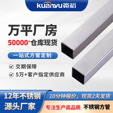 316L不锈钢方管40x40拉丝方管建筑装饰316不锈钢矩形方管生产厂家