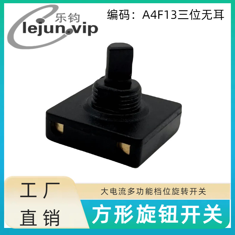 LEJUN�Ƽ�A4F13��λ�޶�������ͨ��ת���� �����10A������ť����