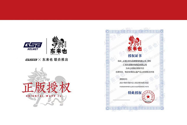 GSB Donglai Also Co-branded Motorcycle Helmet Full Face 361GT