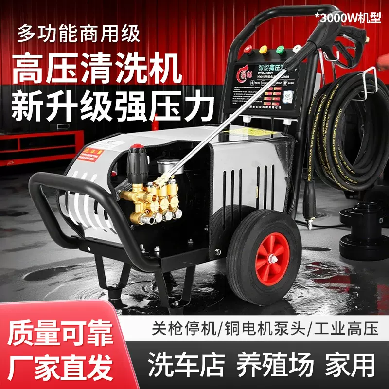 鼎猫高压洗车机220V超高压清洗机商用大功率工业物业养殖场冲洗