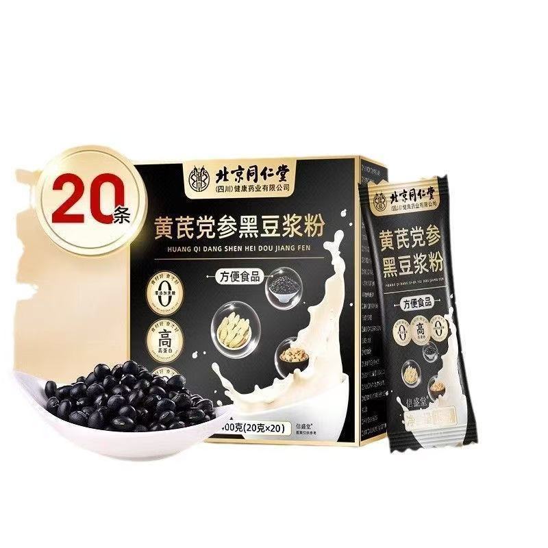 北京同仁堂豆浆粉 黄芪党参黑豆浆粉 工厂一件代发无蔗糖营养早餐|undefined