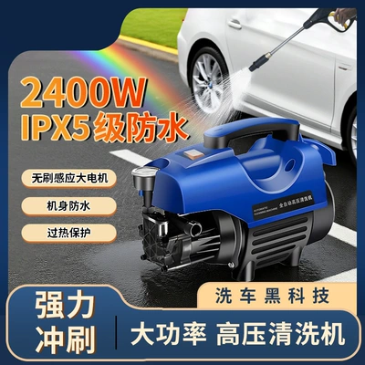 Car washing machine | Car Washing Machine Portable