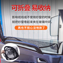 可折叠强磁钢框架纱窗 解放德龙天龙三一豪沃乘防蚊纱窗强磁