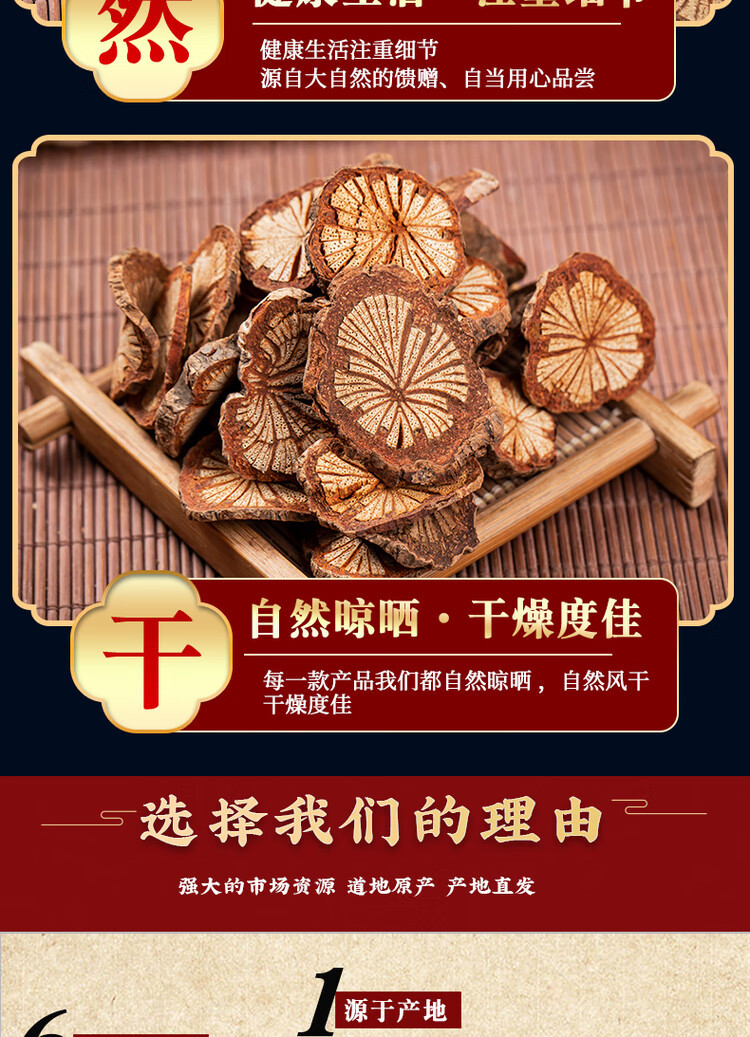 Sargentodoxa Cuneata Red Vine Slices Hong Teng 500g Dried Herb for Decoction and Herbal Tea specifications