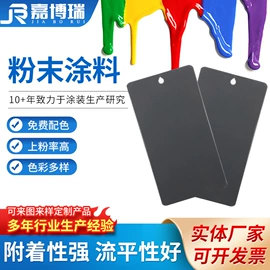 粉末涂料;喷枪;喷涂机