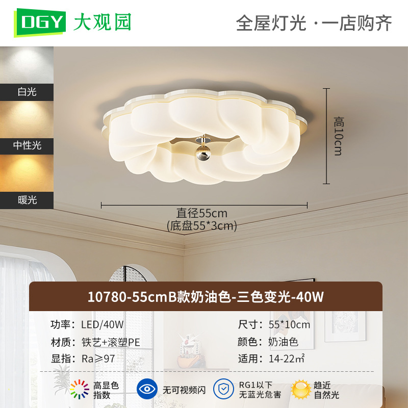 55cm B Leche Blanco-Tricolor Dimming - 40W-Full Spectrum