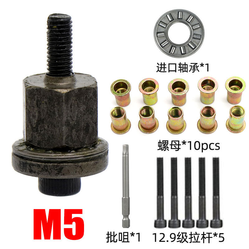 Cabeza M5 + 10 hembra + 5 varilla + 1 cojinete + 1 boquilla