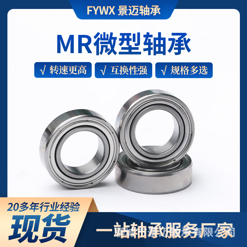 深沟球微型轴承MR95zz5*9*3mm航模5*9*3mm玩具轴精密航模专用