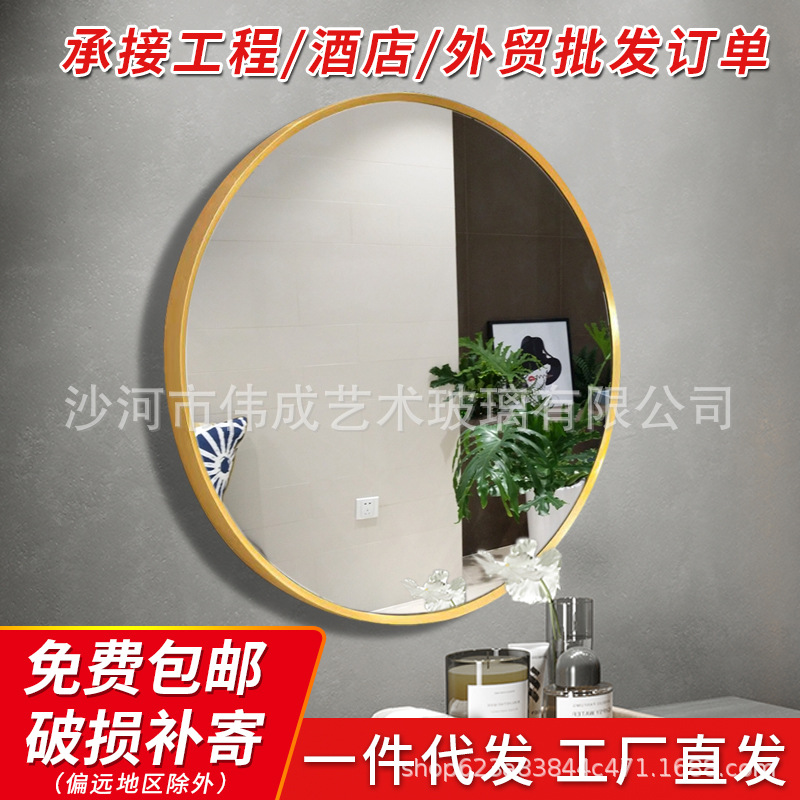 Bathroom Mirror hand washing bathroom mirror household toilet wall hanging cosmetic mirror living room round decorative bathroom mirror