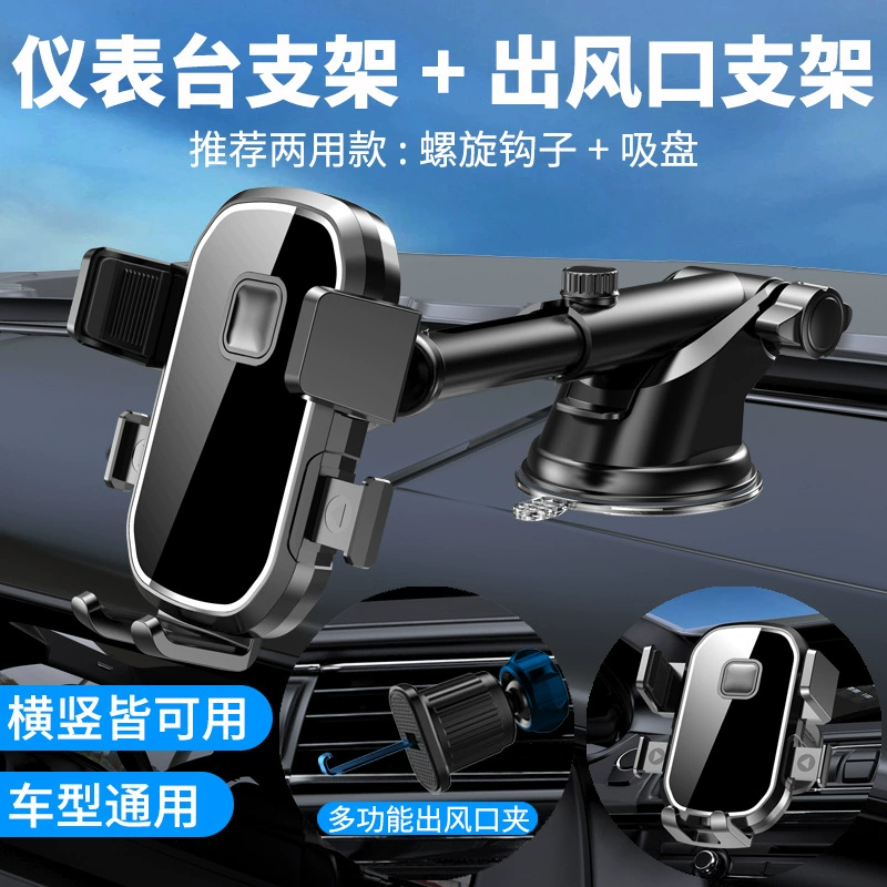 Автомобильный держатель для телефона на приборную панель с присоской, универсальный гравитационный держатель для навигации, автомобильный держатель для телефона на воздуховод