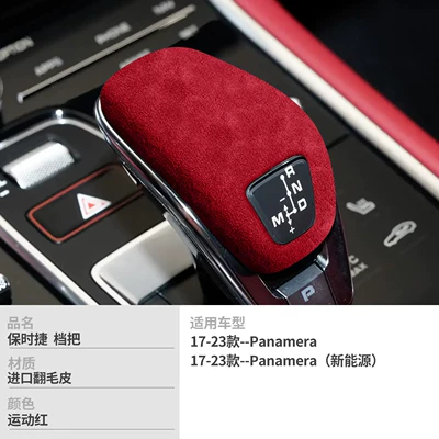 Suitable for Porsche Cayenne, Sürətlər qutusu və əl tormozu başlıqları - no-specifications-porsche-model-a-red