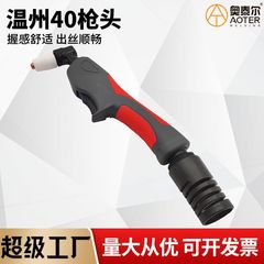 2色新型温州40aガンヘッドプラズマ切断ヘッドpt31カットトーチ空気プラズマ切断機溶接