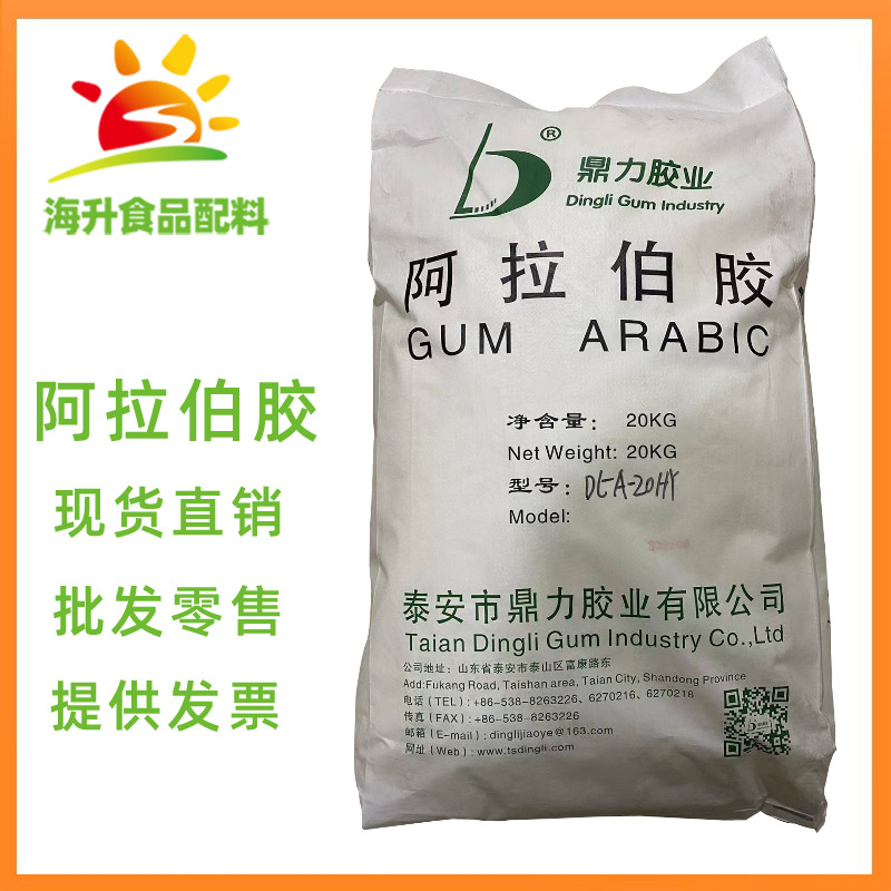 食品级阿拉伯胶 现货供应膳食纤维20型 阿拉伯胶 增稠剂