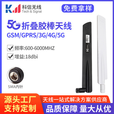 现货供应高增益5g刀锋天线5g路由器网关物联网外置全频段全向天线|ms