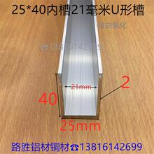 U�Ͳ��X25*40*2U�βۃ�21mm��߅U�������X�Ͻ�����Ŀ���һ�׃r