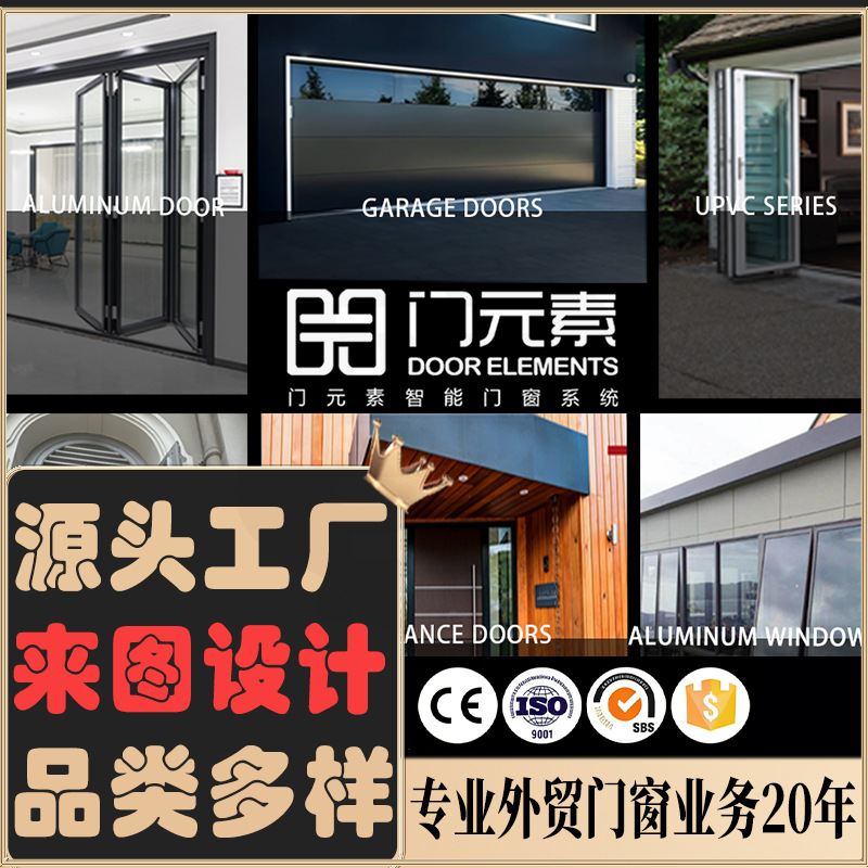 CE认证源头门窗铝合金入库车库门upvc系列异性窗透明防撞条