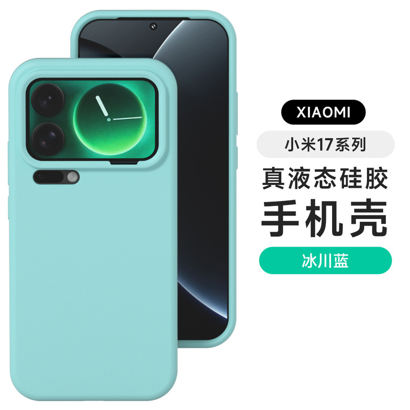 适用小米17/17pro/小米17promax超薄真液态硅胶15壳14手机壳13/12|undefined