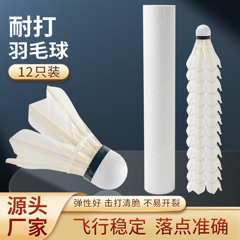 Real Goose Feather Durable 8-Feather Badminton Shuttlecock Stable for Student Training Indoor and Outdoor Entertainment Use Factory Cheap 12 Pieces