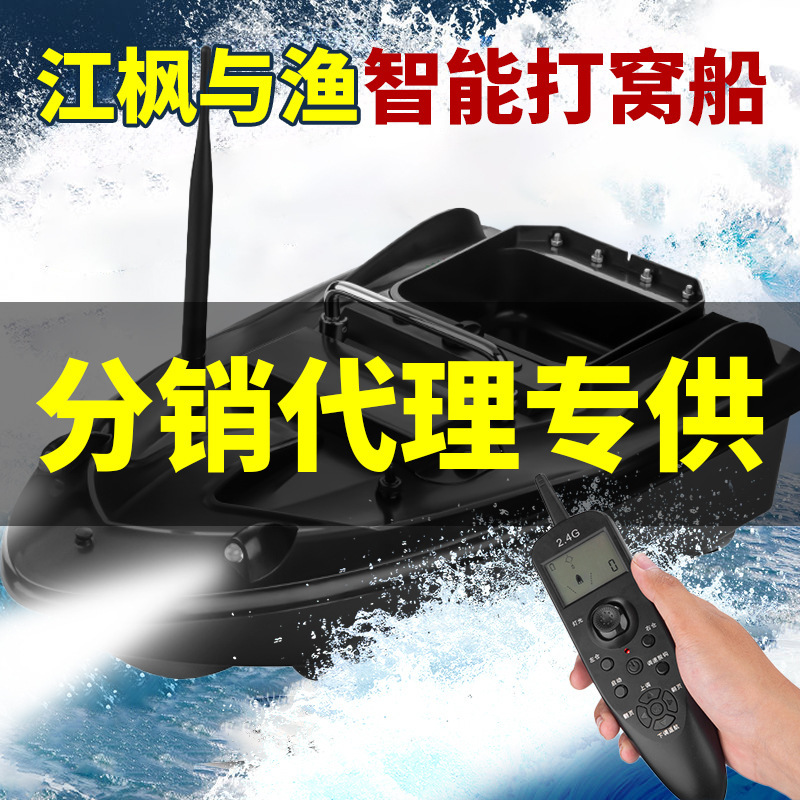 The new GPS automatic return of the nesting boat remote control boat new fishing nesting high-horsepower fast boat cross-border exclusive