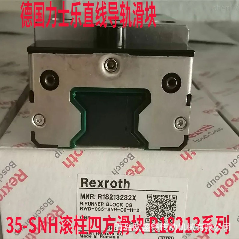 德国力士乐直线导轨R1824 3 R1824 4 30-SLH加长滚子圆柱四方滑块