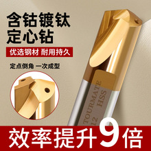 U钻含钴定心钻VMD镀钛出水车床内冷暴力中心钻PLD定位定点导向钻