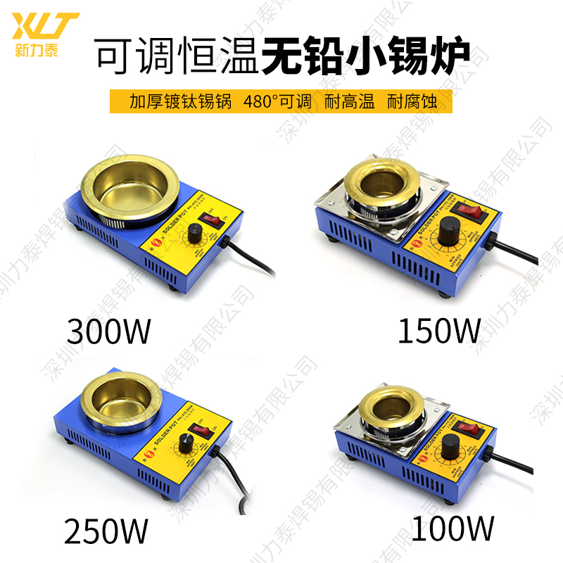 包邮熔锡炉 小锡炉焊锡炉调温小型锡炉150w小锡锅 250W浸锡炉