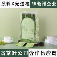 葡萄绿茶酒店用茶贴牌代工来料加工三角包袋泡茶